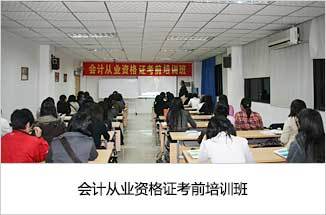 珠海職業(yè)資格培訓|職業(yè)資格培訓機構|職業(yè)資格培訓網|職業(yè)資格證書培訓 - 珠海外經貿專修學院